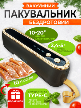 Вакууматор для еды вакуумный упаковщик бытовой вакууматор для продуктов на аккумуляторе Черный Hofmy 115