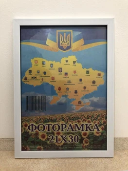 Фоторамка Алан А4 21х30 см біла 1611 оргскло