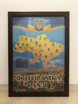 Фоторамка Алан А4 21х30 см коричнева 1611