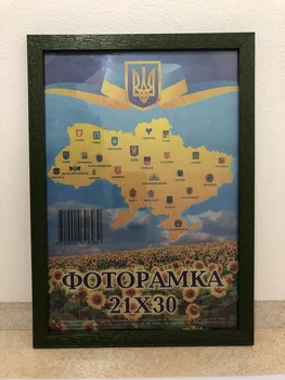 Фоторамка Алан А4 21х30 см зелена 1611 оргскло