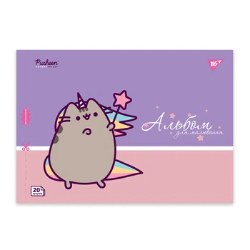 Альбом для малювання 20арк. на скобі YES 130589, з перфорацією, Pusheen (4) /130589/
