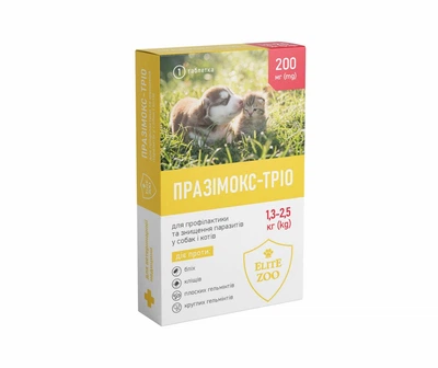 Празимокс-Трио 1,3-2,5 кг(200мг 1 табл/уп)