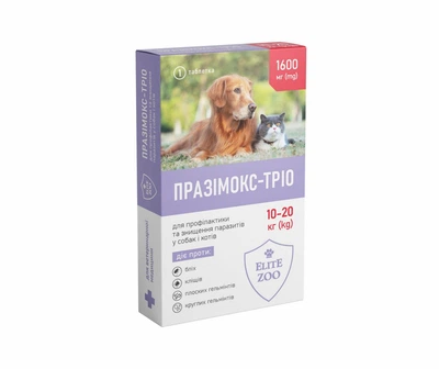 Празимокс-Трио 1600мг Продукт 1 таблетка противопаразитные для собак и кошек массой 10-20 кг