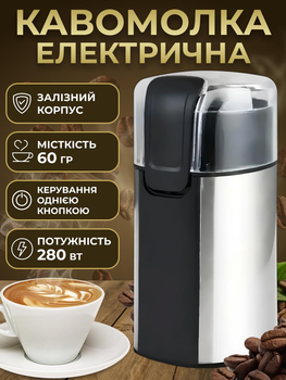 Потужна електрична кавомолка для подрібнення спецій кави круп горіхів бобів роторна Подрібнювач універсальний з гострими лезами Залізний корпус можна мити