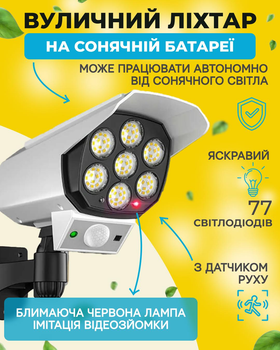 Уличный фонарь на солнечной батарее Настенный фасадный светильник с датчиком движения Муляж сенсорный камеры с пультом 77 диодов
