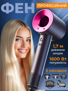 Фен для волос стайлер профессиональный с насадками ионизацией турборежимом автоотключением 5в1