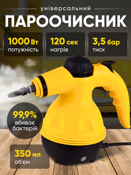 Пароочисник ручний пароочисники відпарювач для одягу універсальний склоочисник парогенератор для дому очищення парою