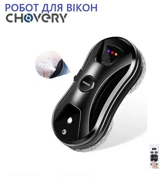 Робот для миття вікон CHOVERY CL.2 з автоматичним розпилюванням рідини