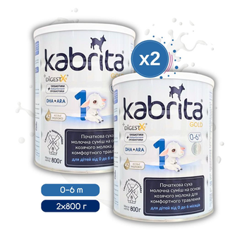 Набір KABRITA 1 GOLD (0 – 6 мес) дитяча суміш на основі козячого молока, 2х800 г, Нідерланди