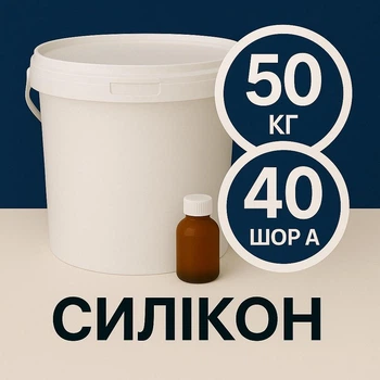 Жидкий силикон с отвердителем 50 кг твердостью 40 Шор А на оловяной основе, эластичный, литьевой, для изготовления форм и молдов