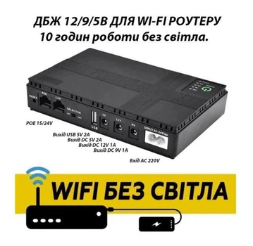 ДБЖ для роутера Voltronic DC1018P, Black, 10400 mAh (18Wh), 1xDC (12V/1A), 1xDC (9V/1A), 1xDC (5V/2A)