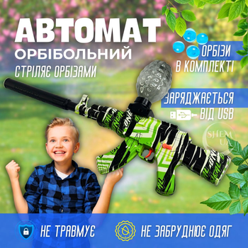 Акумуляторний орбібольний автомат на гелевих кульках Gun Toys, дитячий іграшковий автомат, що стріляє орбізами GHW-14-Green