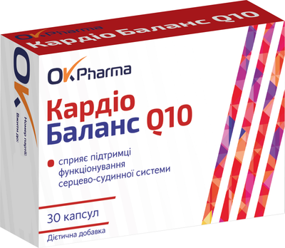 Кардиобаланс Q10 для поддержки сердечно-сосудистой системы в капсулах №30 (4820280100162)