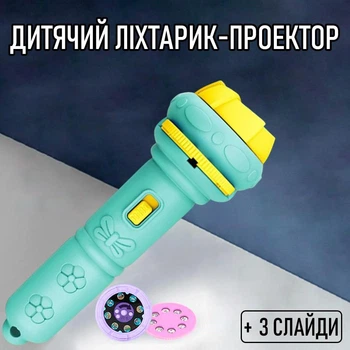Детская интерактивная игрушка - проектор с изображениями на стену 2в1 P28 фонарик / ночник на батарейках с картинками на 3 слайдах, зеленый (104345085)
