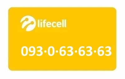 Золотой номер Лайфселл lifecell 093-0-63-63-63
