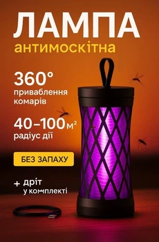 Портативна лампа від комарів з акумулятором 2000 мАг Mosquito Lamp 4055 USB з нічником 5 Вт Чорний