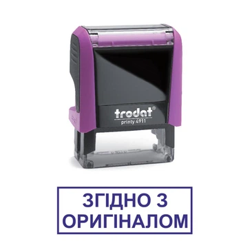 Штамп СОГЛАСНО С ОРИГИНАЛОМ на автоматической оснастке Trodat 4911 размером 38х14 мм Фиолетовый (в рамке)