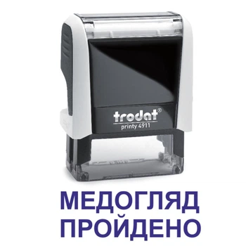 Штамп МЕДОСМОТР ПРОЙДЕН на автоматической оснастке Trodat 4911 размером 38х14 мм Белый (без рамки)