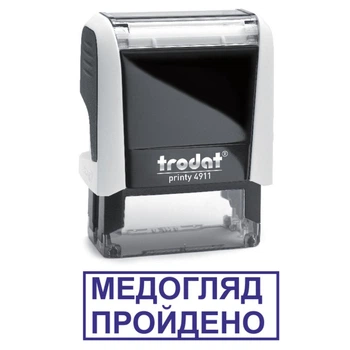 Штамп МЕДОСМОТР ПРОЙДЕН на автоматической оснастке Trodat 4911 размером 38х14 мм Белый (в рамке)