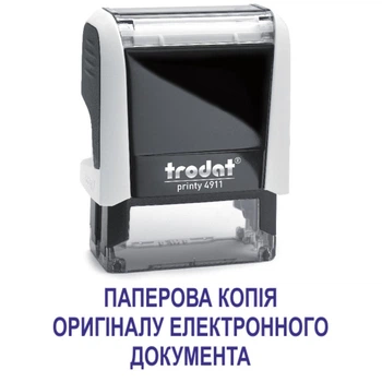 Штамп БУМАЖНАЯ КОПИЯ ОРИГИНАЛА ЭЛЕКТРОННОГО ДОКУМЕНТА на автоматической оснастке Trodat 4911 размером 38х14 мм Белый (без рамки)