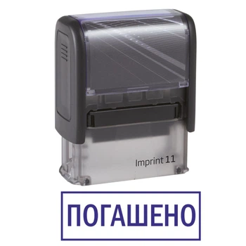 Штамп ПОГАШЕНО на автоматической оснастке Imprint 11 размером 38х14 мм Черный (в рамке)