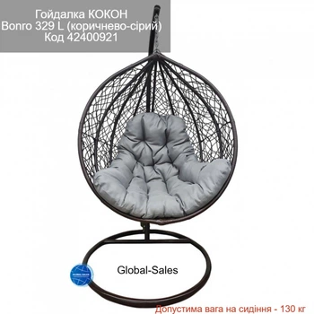 Підвісне крісло-гойдалка кокон Bonro 329 L (коричнево-сірий)