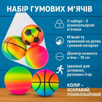 Мячи резиновые Star Toys 10см набор 3 шт разноцветные 100г FB24337