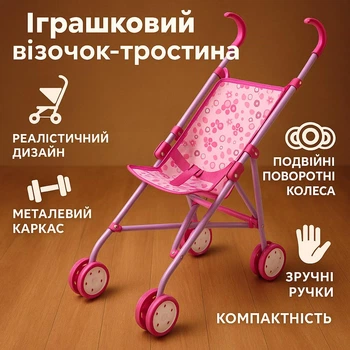 Коляска-трость для кукол Melogo 61см металл, двойные колеса/складная, розовая 9302W