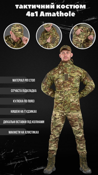 Тактический костюм 4 в 1 полномерные размеры Tactical Combat Multicam XXL