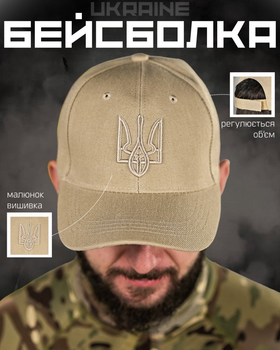 Тактическая бейсболка Combat Tactical Coyote