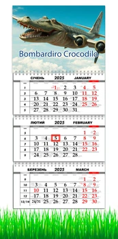 Календарь настенный на 2025 год, на три пружины, Apriori,Bombardiro Crocodilo, Бомбардиро Крокодило ,29,7х61см , 3 вид
