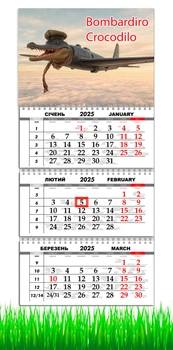 Календарь настенный на 2025 год, на три пружины, Apriori,Bombardiro Crocodilo, Бомбардиро Крокодило ,29,7х61см , 4 вид