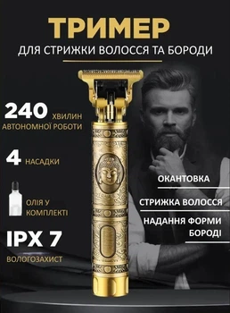 Портативный аккумуляторный триммер XL-1271 для стрижки волос, бороды и усов с 3 насадками из нержавеющей стали