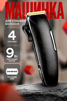 Машинка для стрижки волос электрическая Gemei GM-806