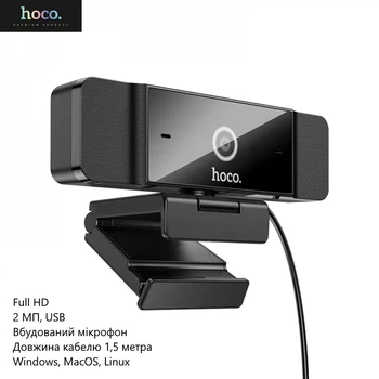 Веб-камера Hoco D100 (встроенный микрофон, Full HD, 2 МП, USB, длина кабеля 1,5 метра) - Черный
