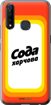 Силиконовый чехол на Vivo Z5X Сода UA "5639u-1765-70447"