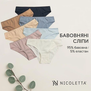 Женские трусы Nicoletta размер M слипы хлопок упаковка 7 шт набор (R-713165)