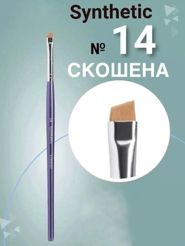 Кисть для бровей скошенная Сreator Synthetic №14