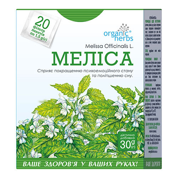 Меліса трава, 1.5г, 20шт