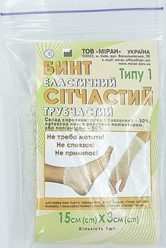 Бінт еластичний сітчастий трубчастий, тип-1, 15смх3см, бавовна (рука, нога)