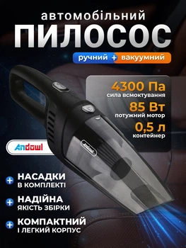 Автомобильный ручной пылесос вакуумный Andowl Q-XC1218X1 от авто прикуривателя dc 12 вольт мощный портативный автопылесос для ковриков сидений в прикуриватель 85 ватт с контейнером для cухой уборки химчистки салона автомобиля машины (Черный)