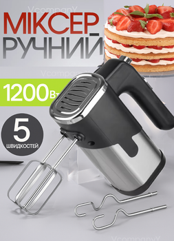 Миксер кухонный ручной Bitek, миксер для кухни с насадкой для замешивания теста 1200 Вт Серый