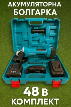Аккумуляторная болгарка Krafftec GWS-48 PRO ( 48V, 4Ah) с регулятором оборотов. УШМ Крафтек