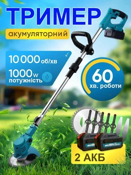 Ручной садовый триммер с телескопической ручкой THO 36V, Легкий аккумуляторный триммер M-9008 Blue