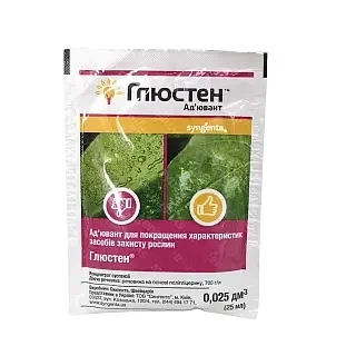 Глюстен 25 мл Syngenta