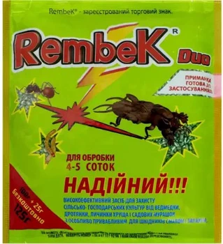 Інсектицид Рембек 125 г Агро Протекшн