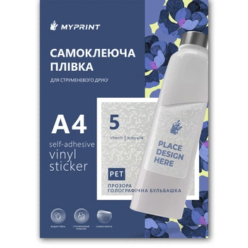 Самоклеящаяся пленка для струйной печати My Print PET Bubble водостойкая, А4, 5 листов, прозрачная голографическая пузырь (11359)