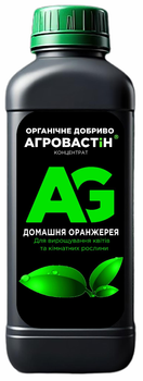 Удобрение для спатифиллум- стимулятор роста и цветений. Агровастин (концентрат) 1л.