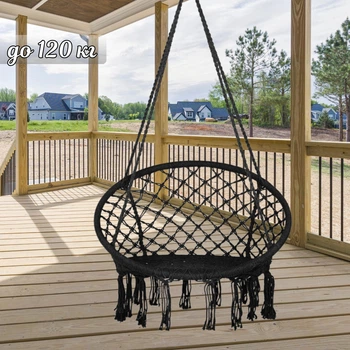 Садовое подвесное кресло - качеля Бохо до 120 кг Черное Bonro B-092 Black бразильское Boho