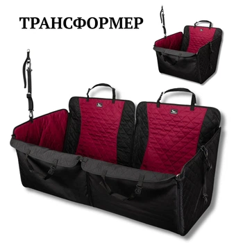 Автогамак трансформер для собак в автомобиль NEW LINE SKU 00604. Your Stylish Hunter, автомобильная подстилка для собак, гамак для собак в автомобиль